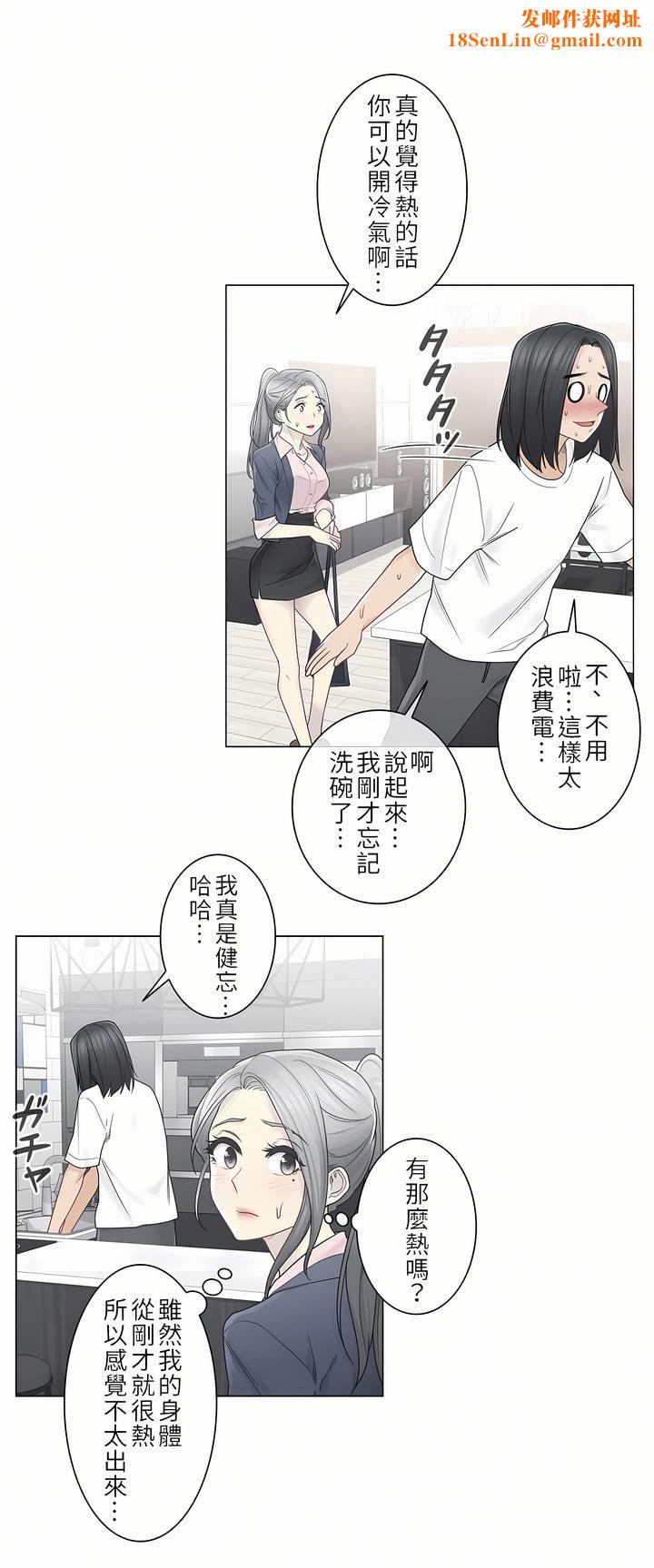 触电！～解封之触～第二季30话