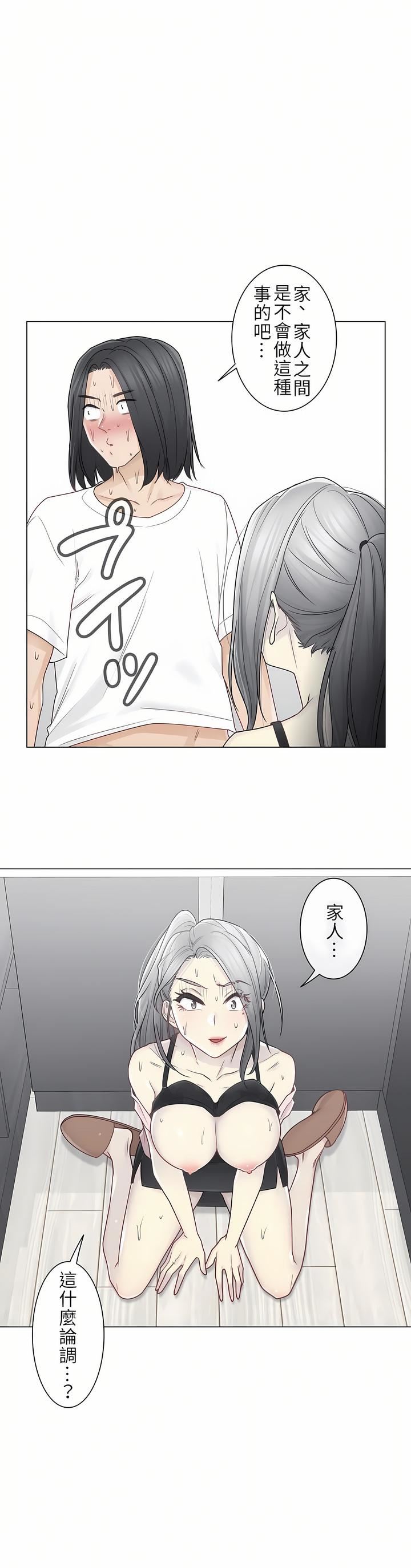 触电!~解封之触~第二季30话