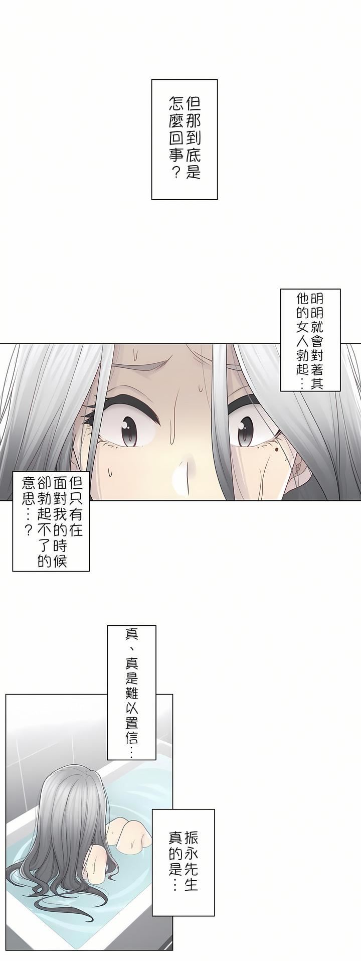 触电!~解封之触~第二季31话