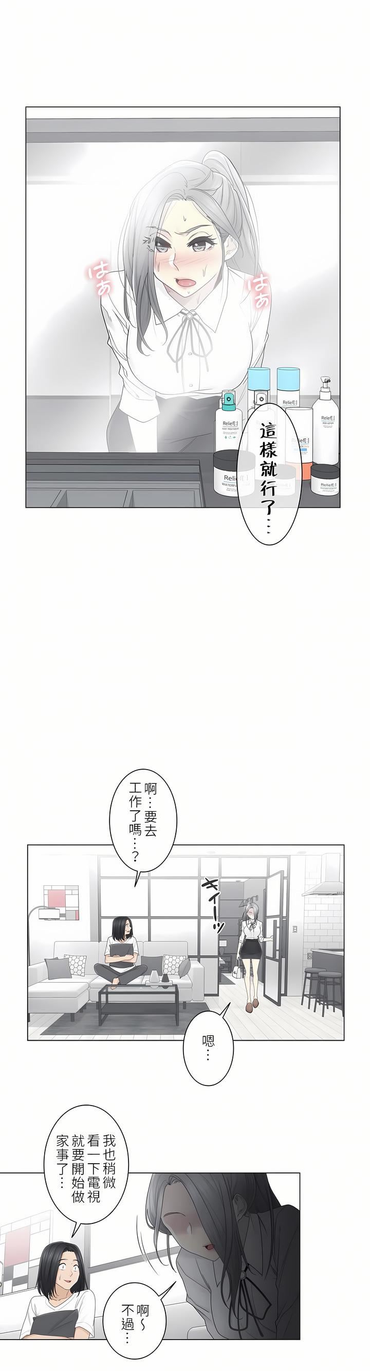 触电!~解封之触~第二季31话