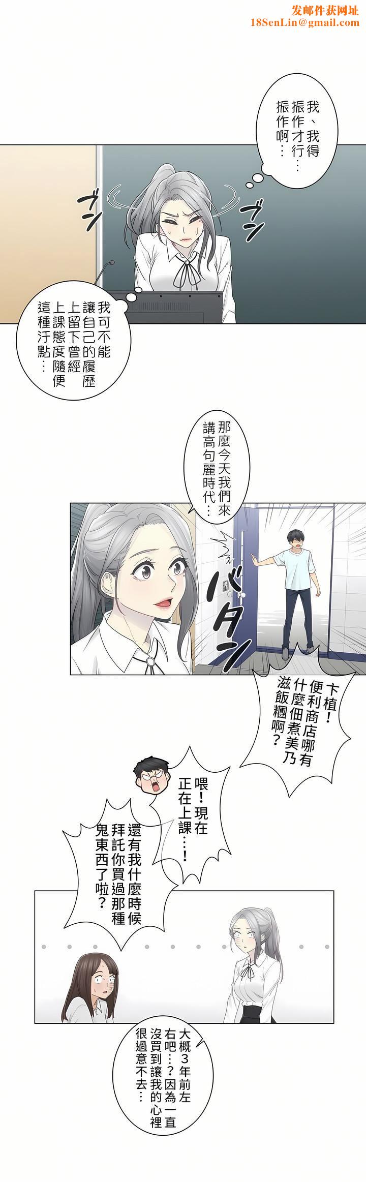 触电！～解封之触～第二季31话