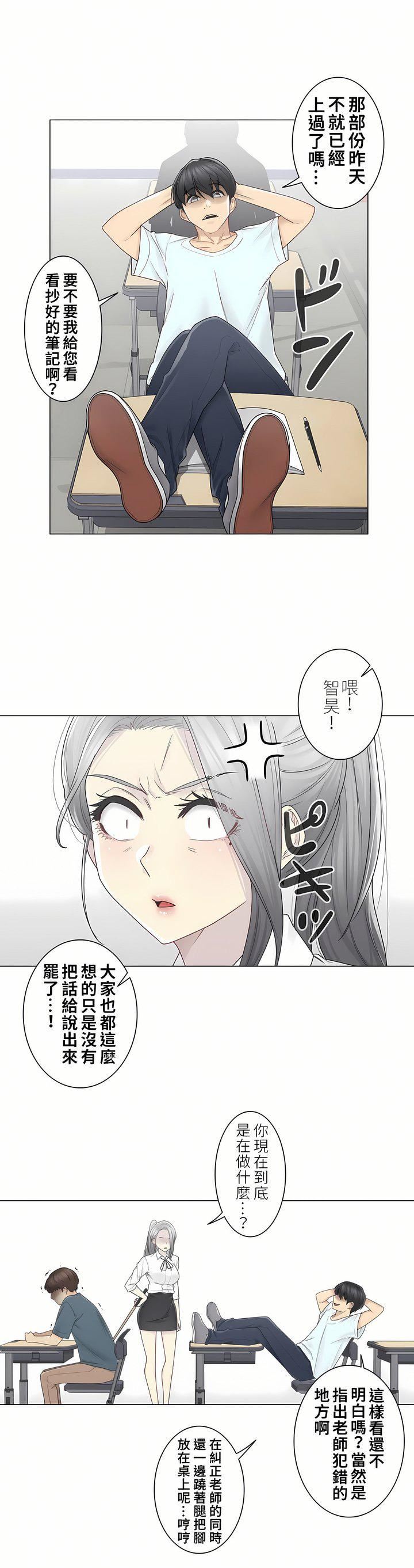 触电!~解封之触~第二季31话