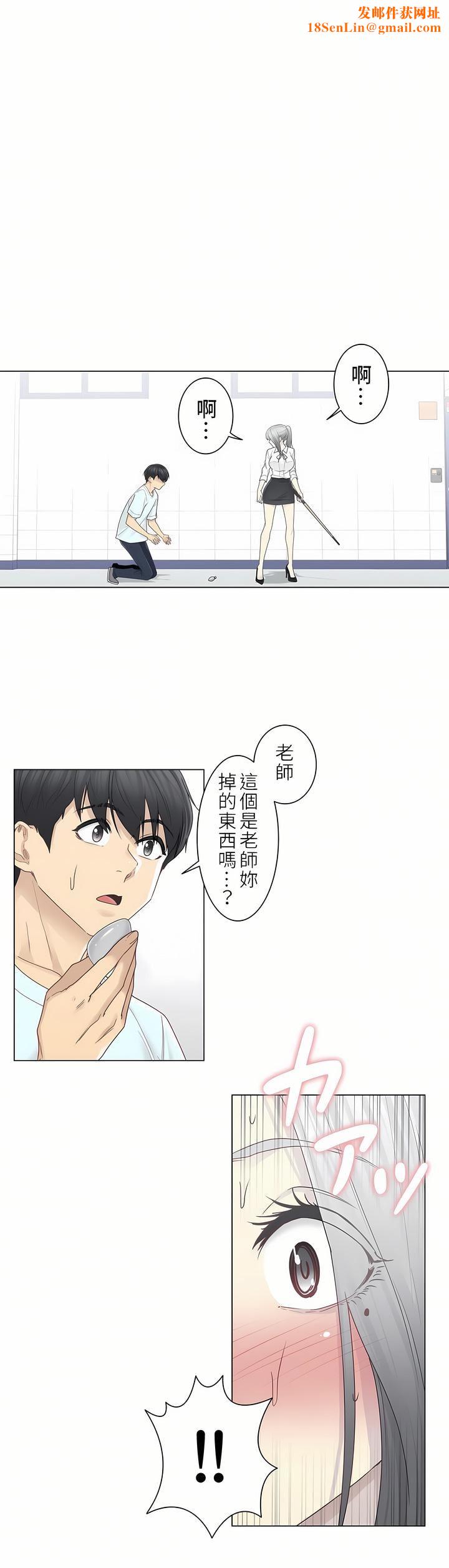 触电!~解封之触~第二季32话