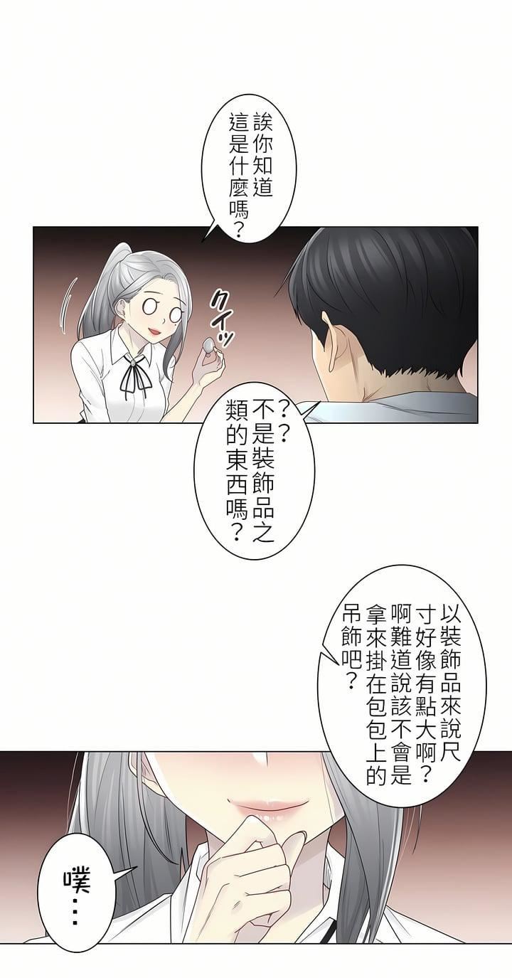 触电！～解封之触～第二季32话