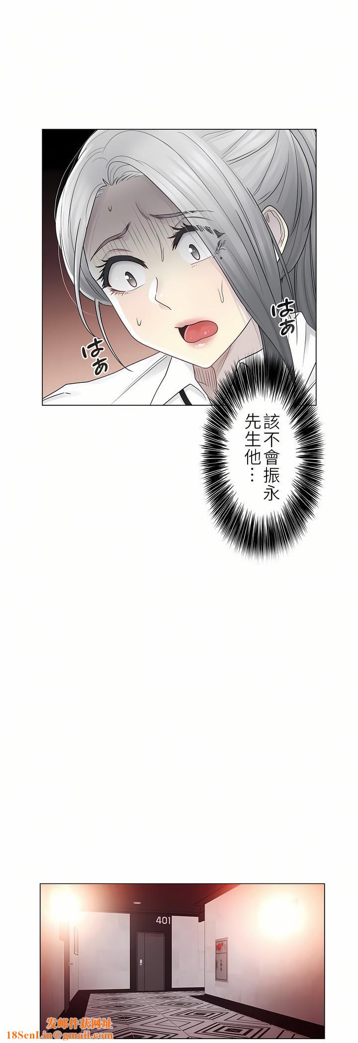 触电！～解封之触～第二季32话