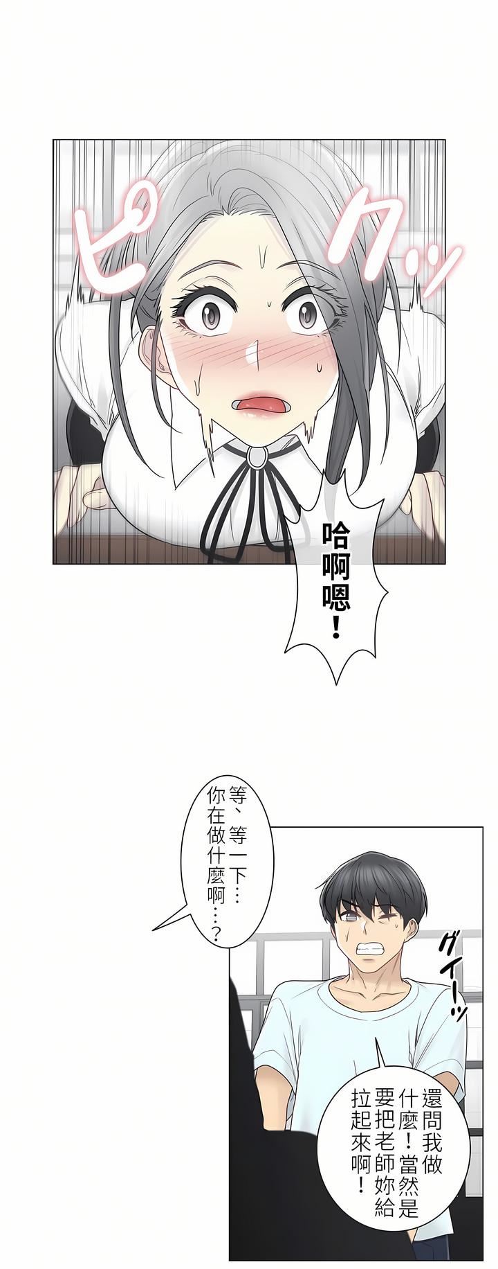 触电！～解封之触～第二季32话