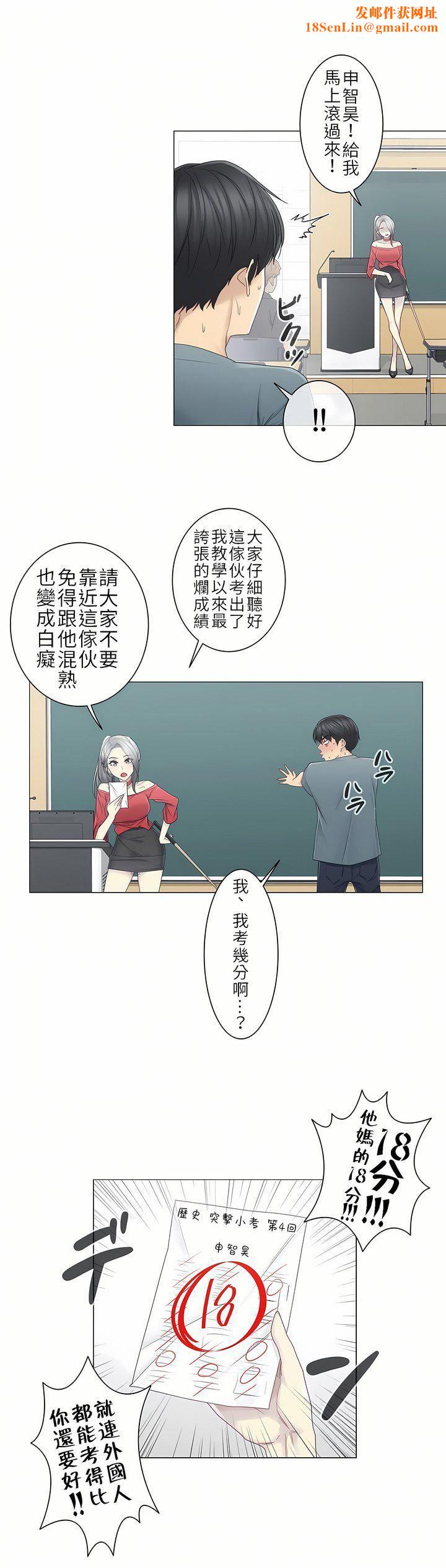 触电!~解封之触~第二季33话