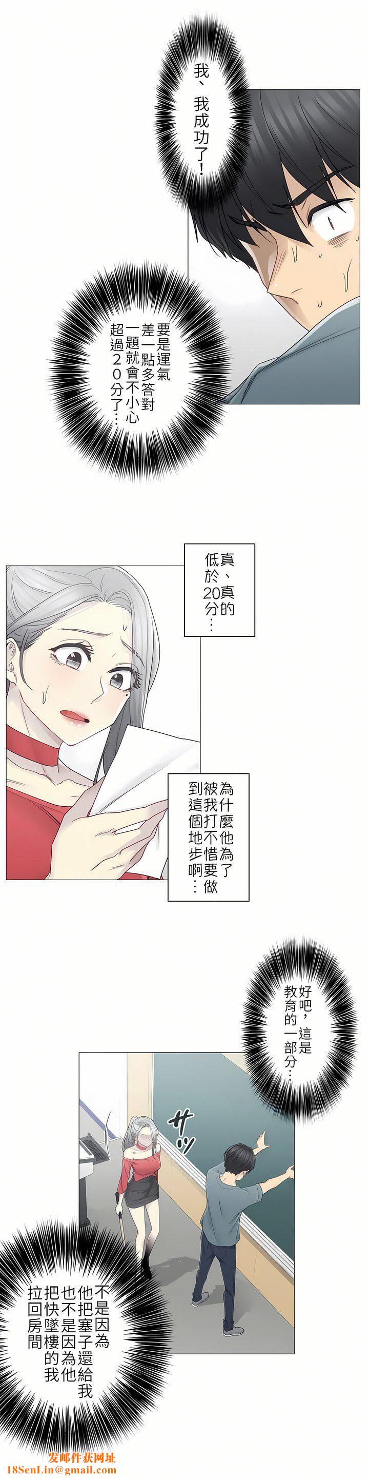 触电!~解封之触~第二季33话