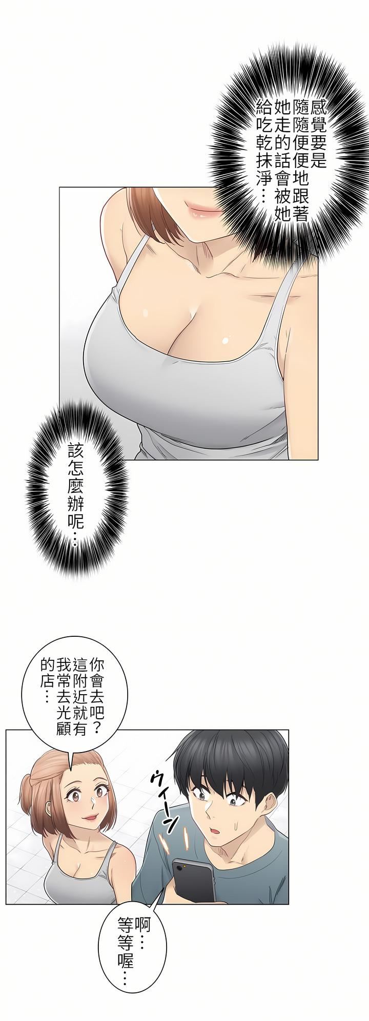 触电!~解封之触~第二季34话