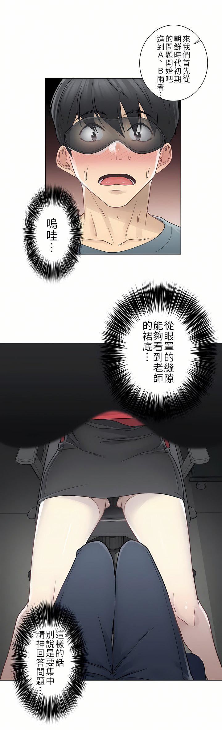 触电!~解封之触~第二季34话