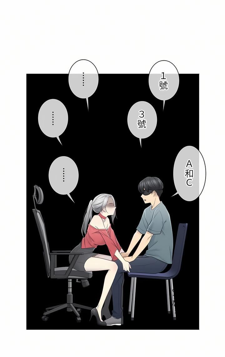 触电!~解封之触~第二季34话