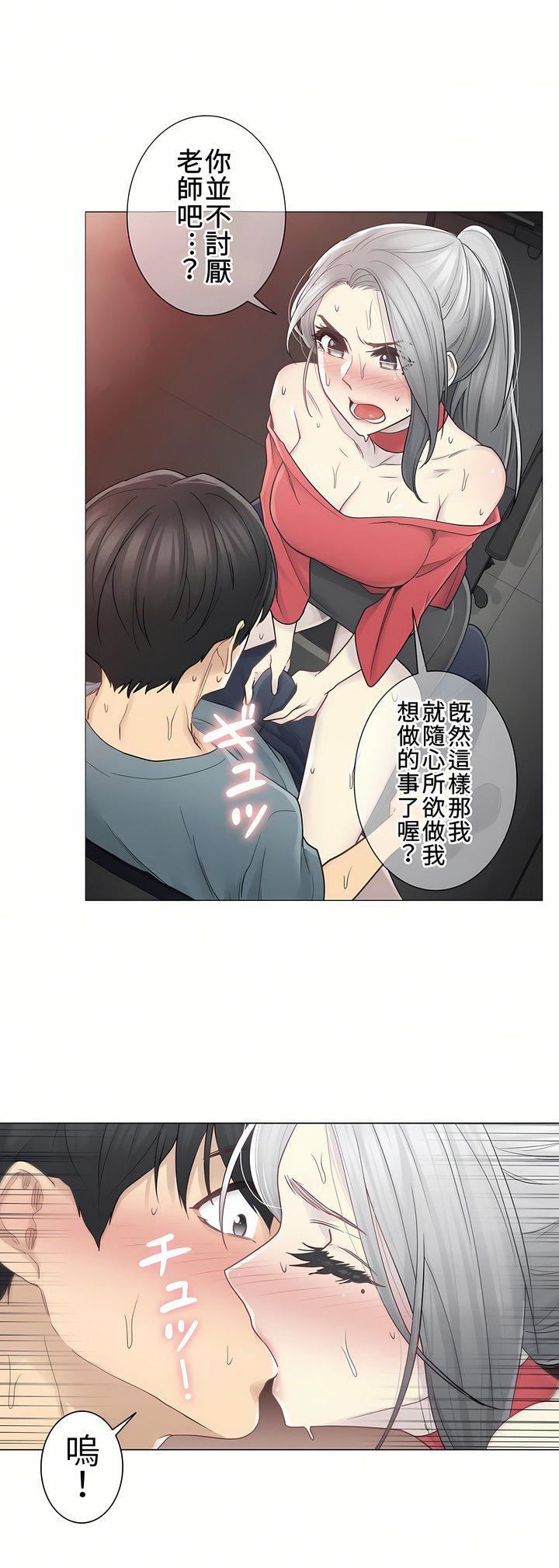 触电!~解封之触~第二季34话