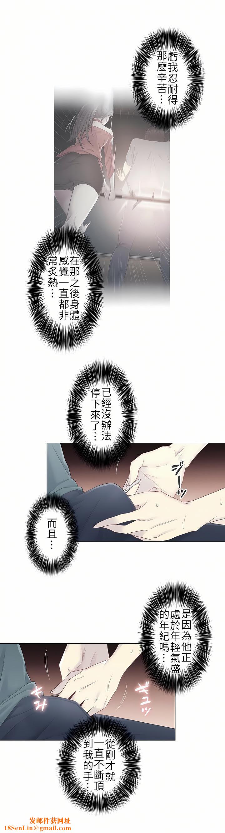 触电!~解封之触~第二季34话