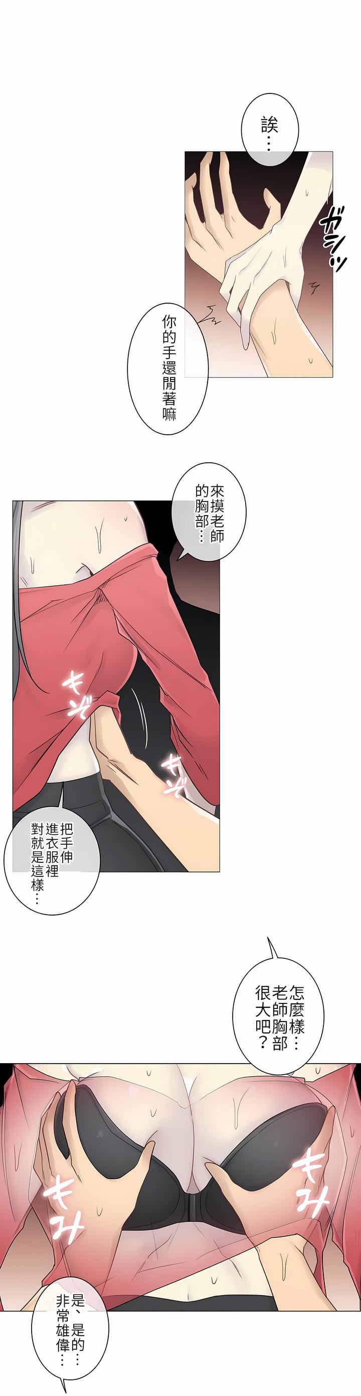 触电!~解封之触~第二季34话