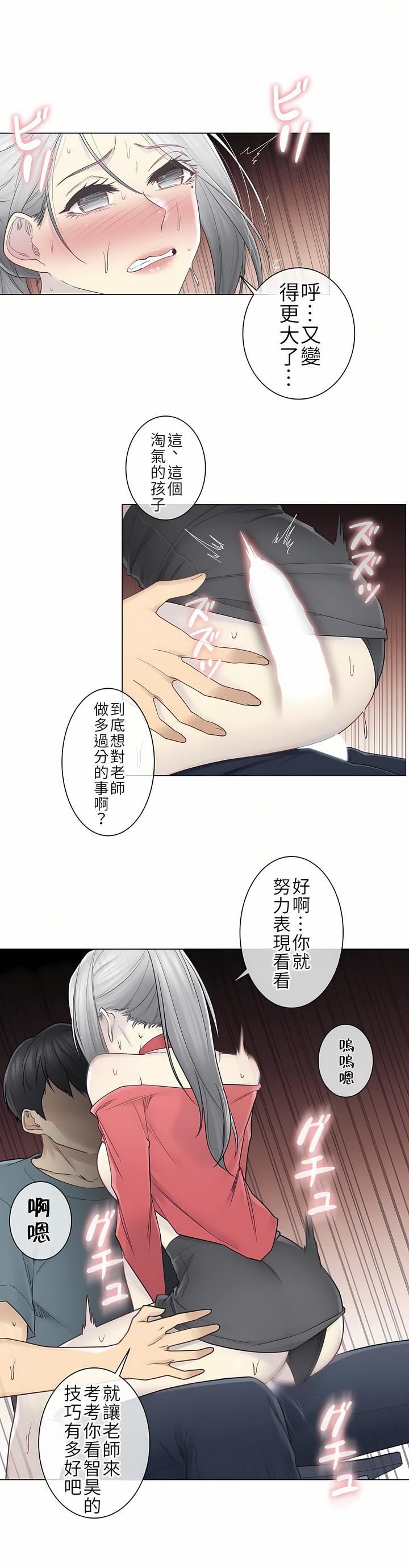 触电!~解封之触~第二季34话