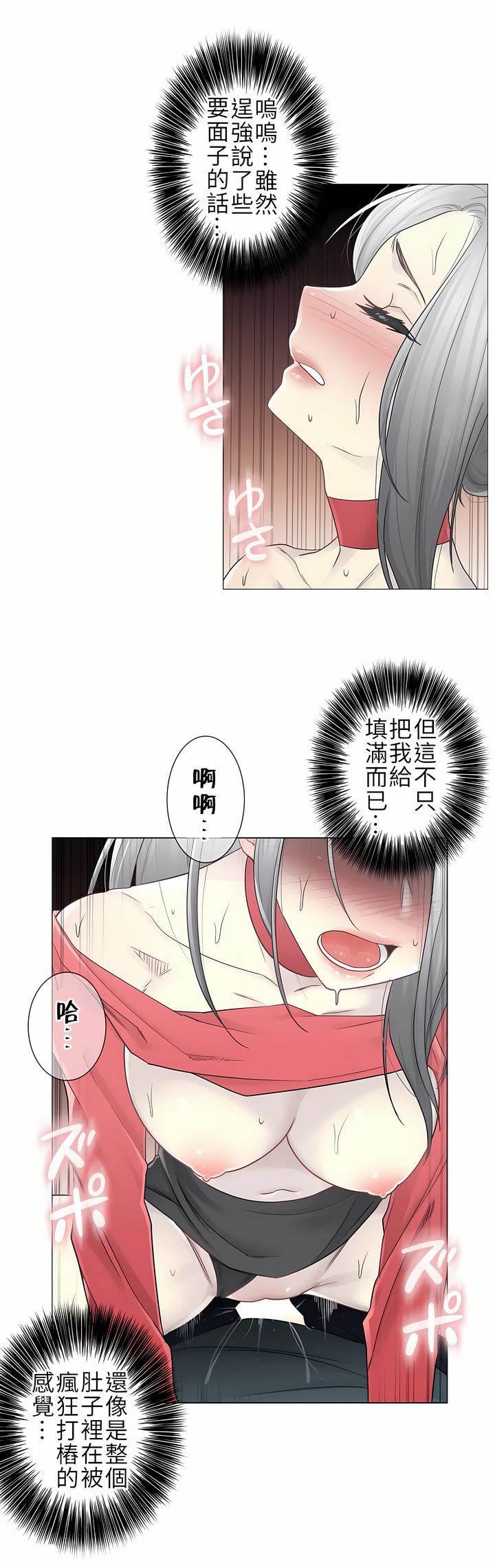 触电!~解封之触~第二季34话