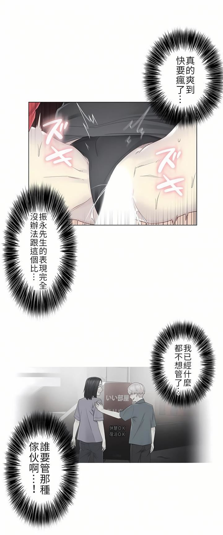 触电!~解封之触~第二季34话