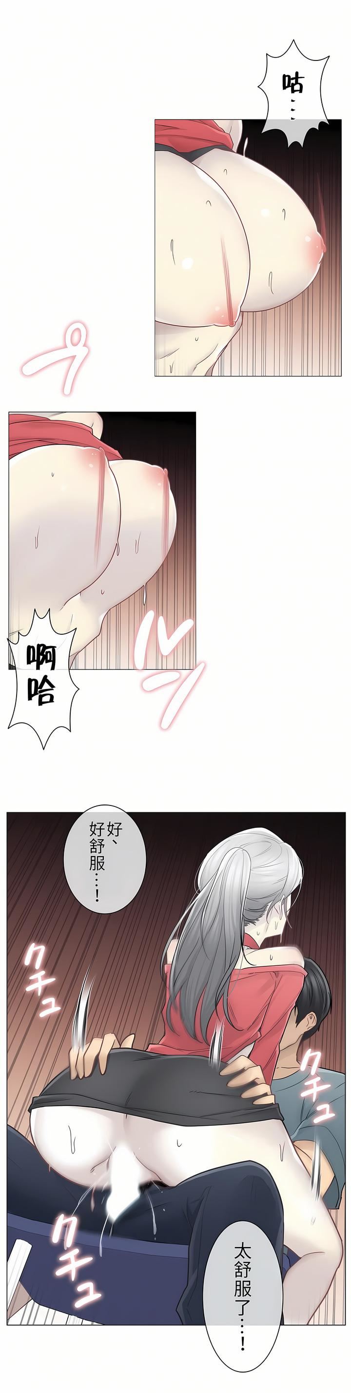 触电！～解封之触～第二季35话