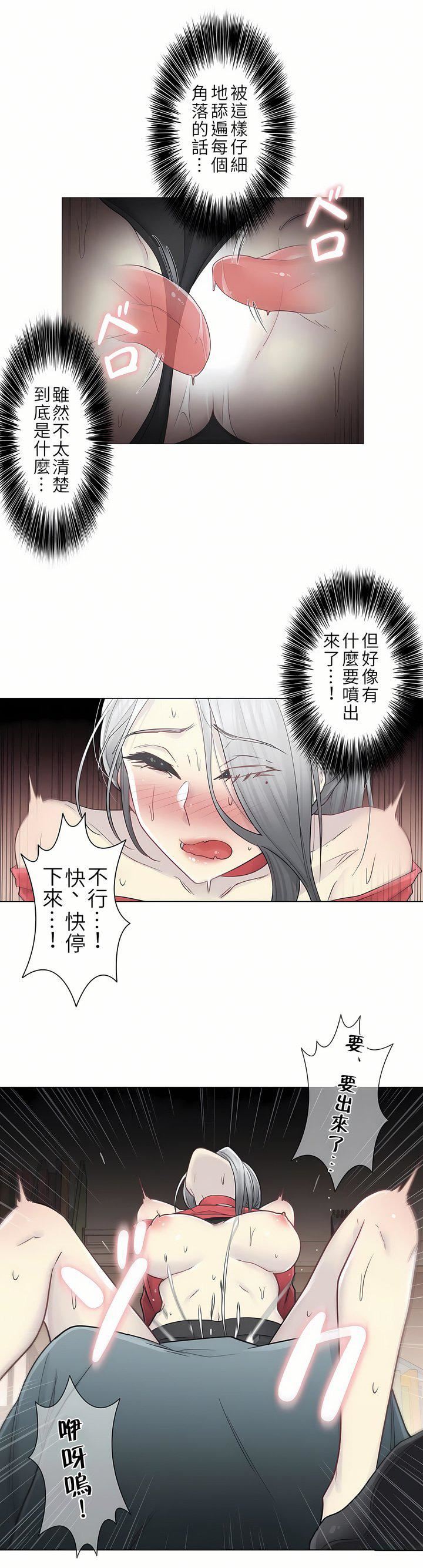 触电!~解封之触~第二季35话