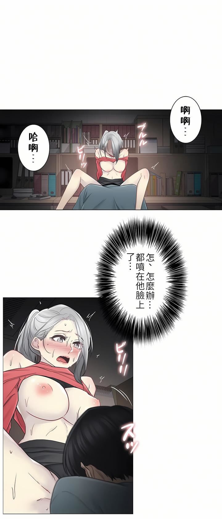 触电！～解封之触～第二季35话