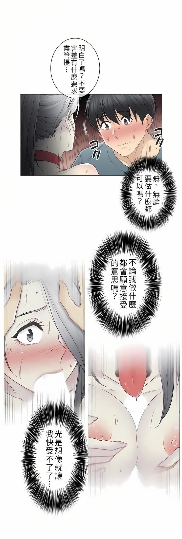 触电！～解封之触～第二季35话