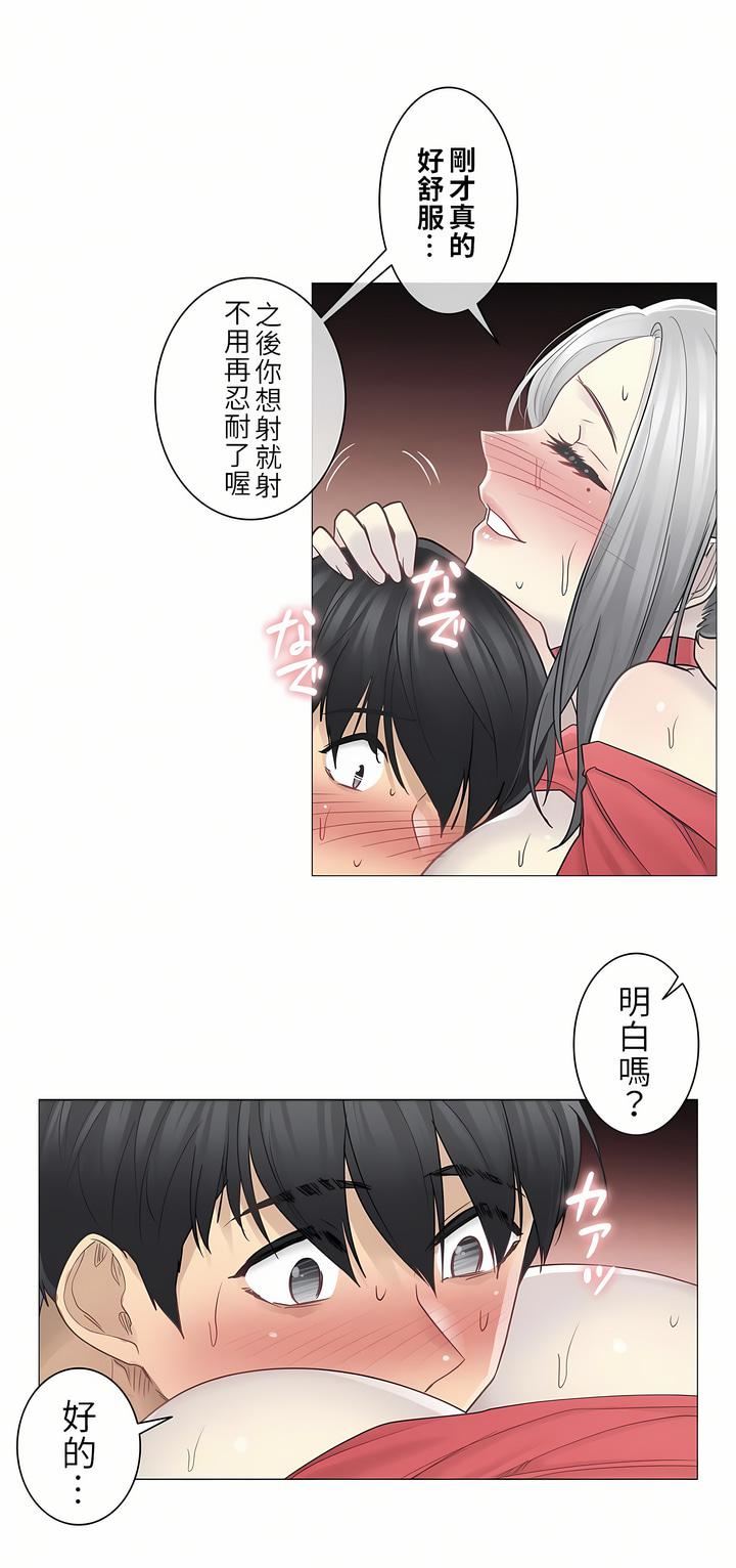 触电！～解封之触～第二季35话