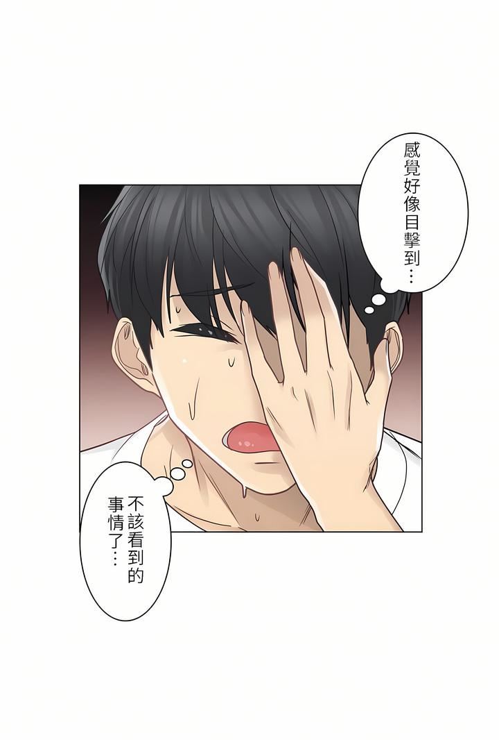 触电!~解封之触~第二季35话