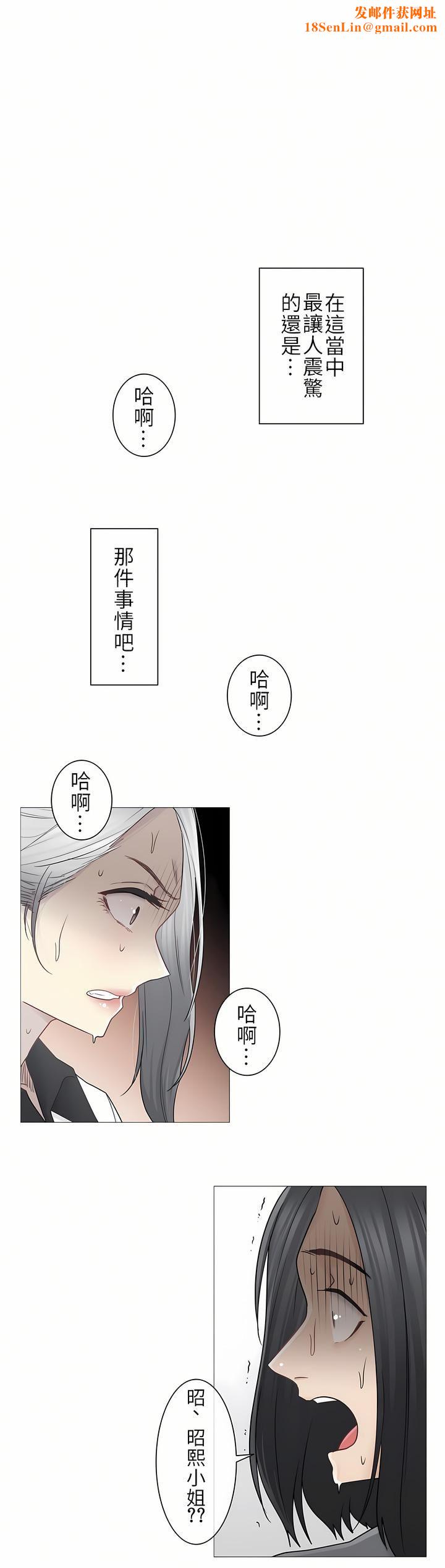 触电！～解封之触～第二季36话