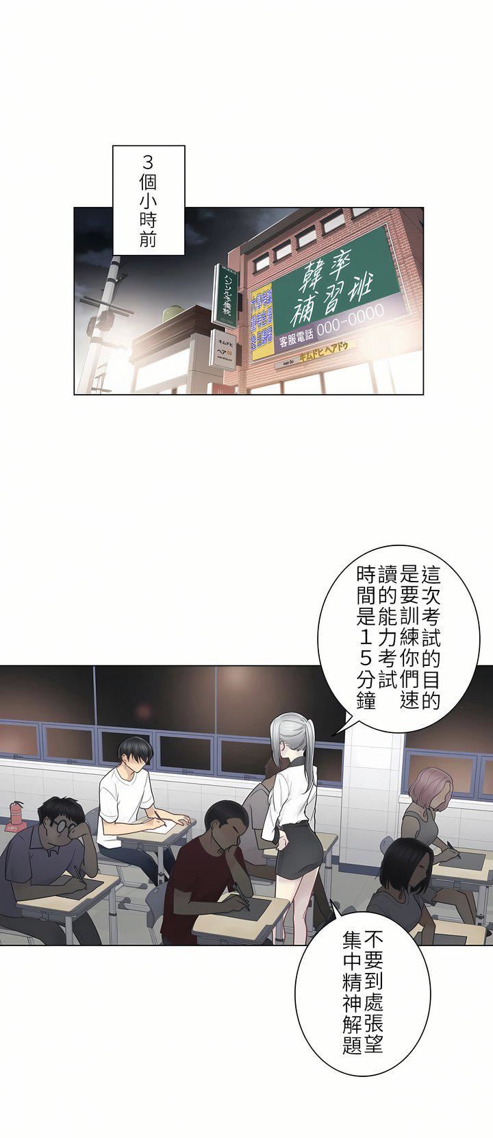 触电！～解封之触～第二季36话