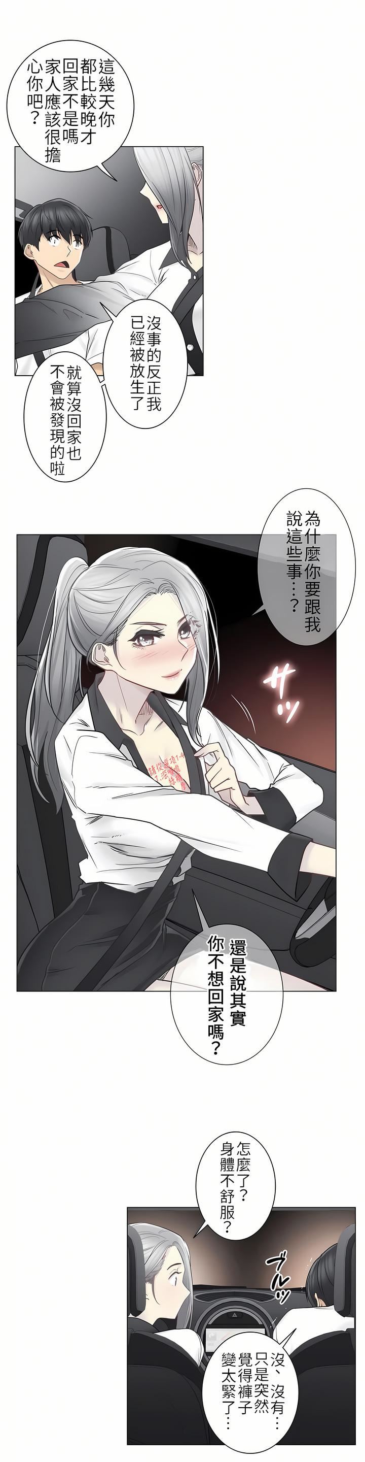 触电！～解封之触～第二季36话