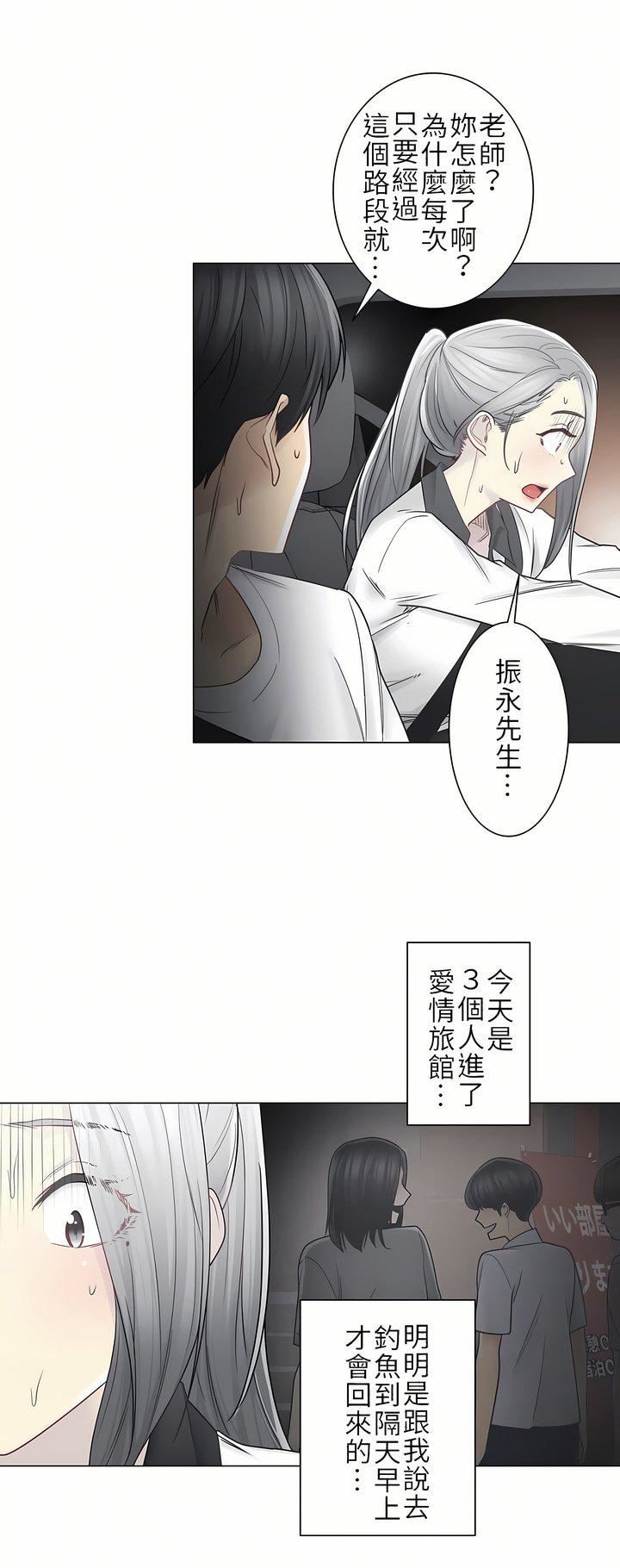 触电！～解封之触～第二季36话