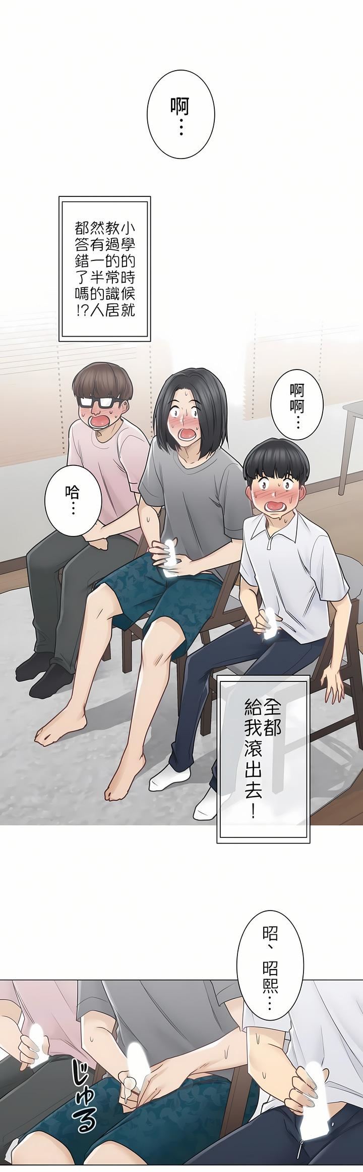 触电!~解封之触~第二季36话