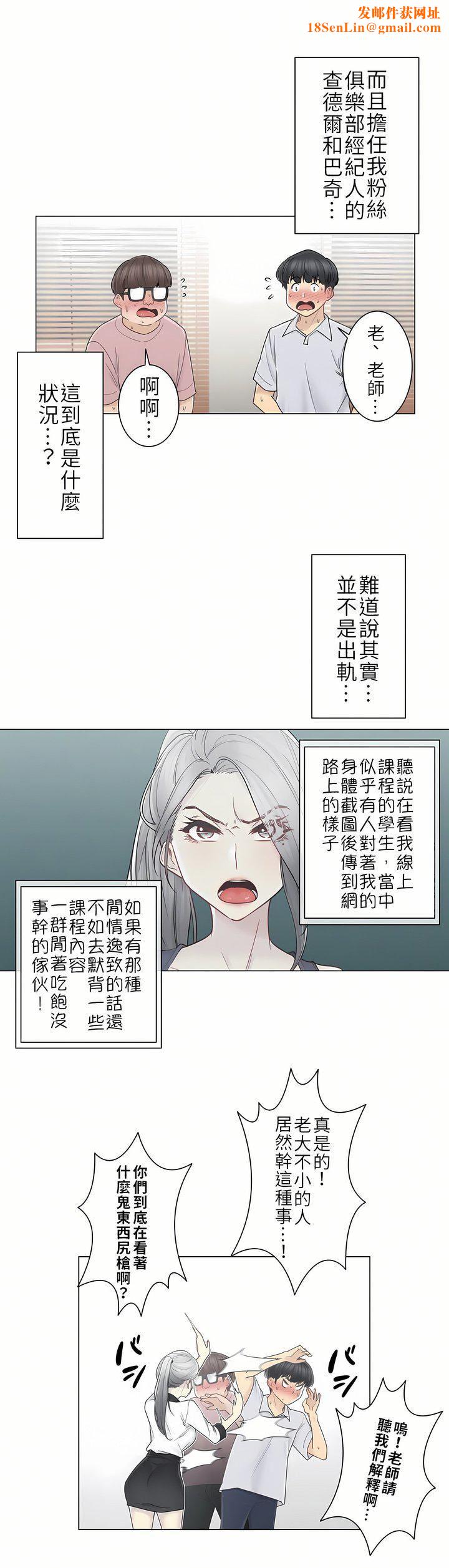 触电!~解封之触~第二季36话