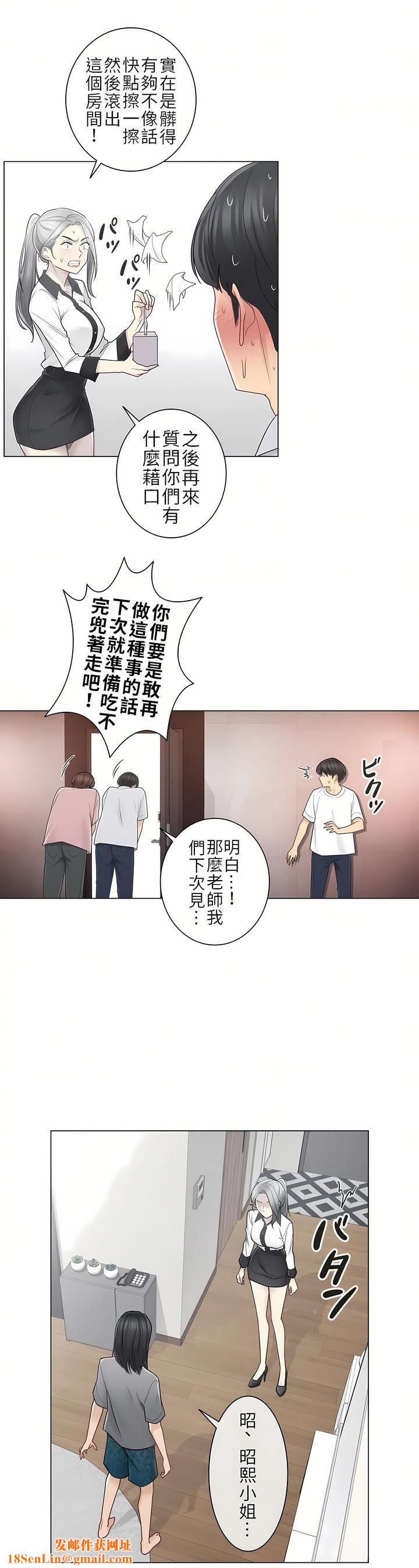 触电!~解封之触~第二季36话