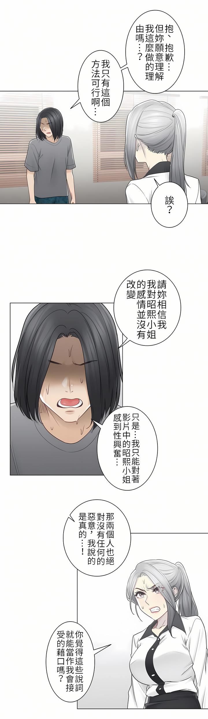 触电!~解封之触~第二季36话
