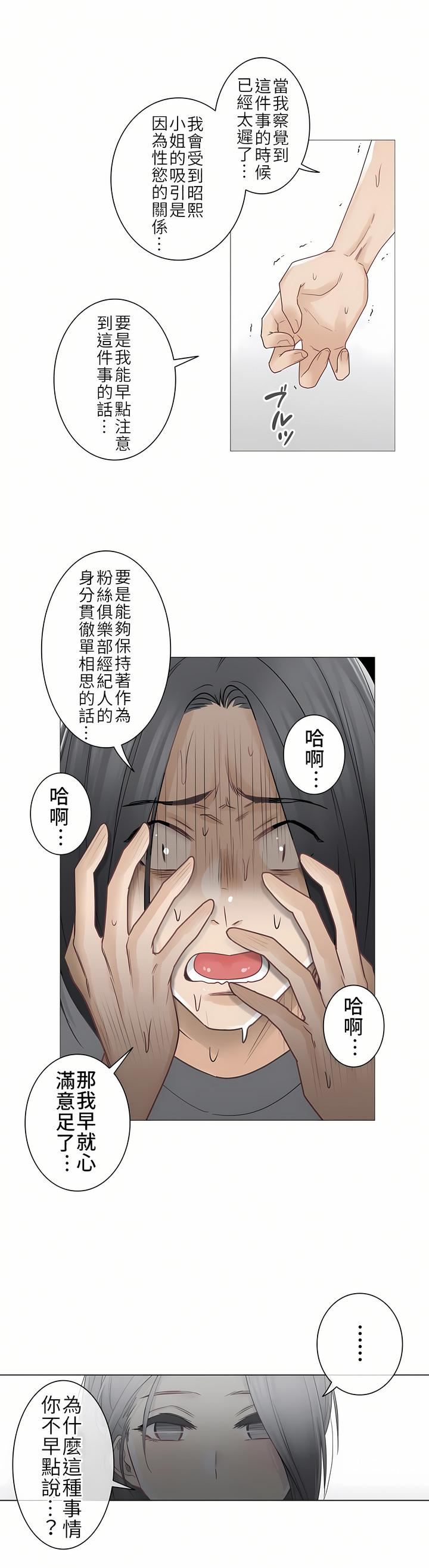 触电!~解封之触~第二季36话