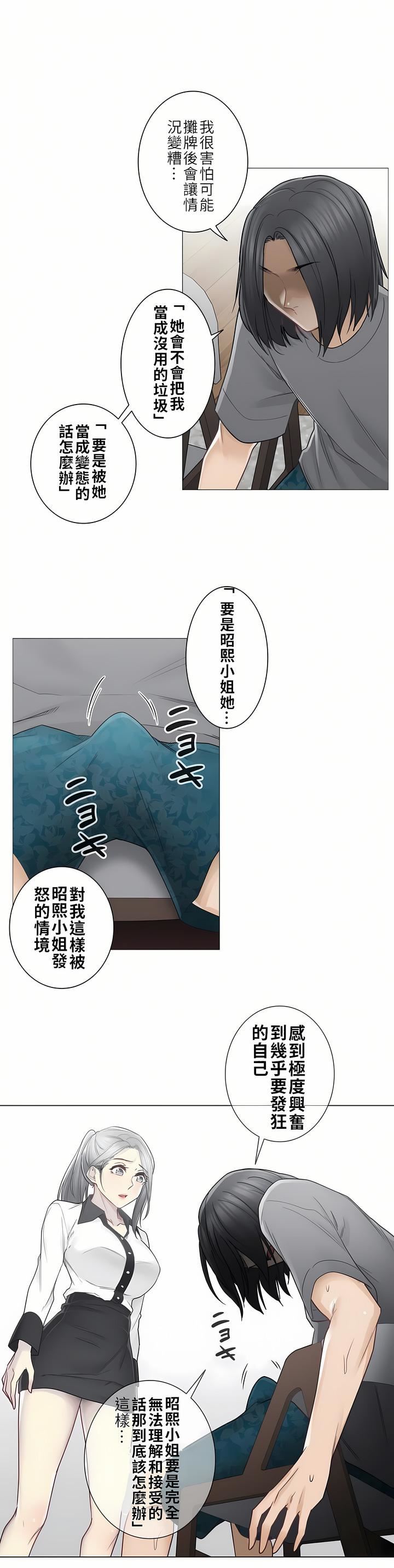 触电!~解封之触~第二季36话