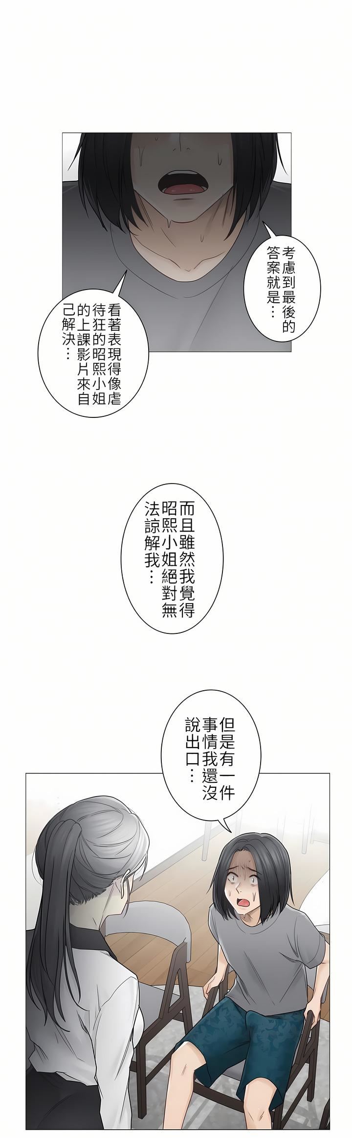 触电！～解封之触～第二季36话