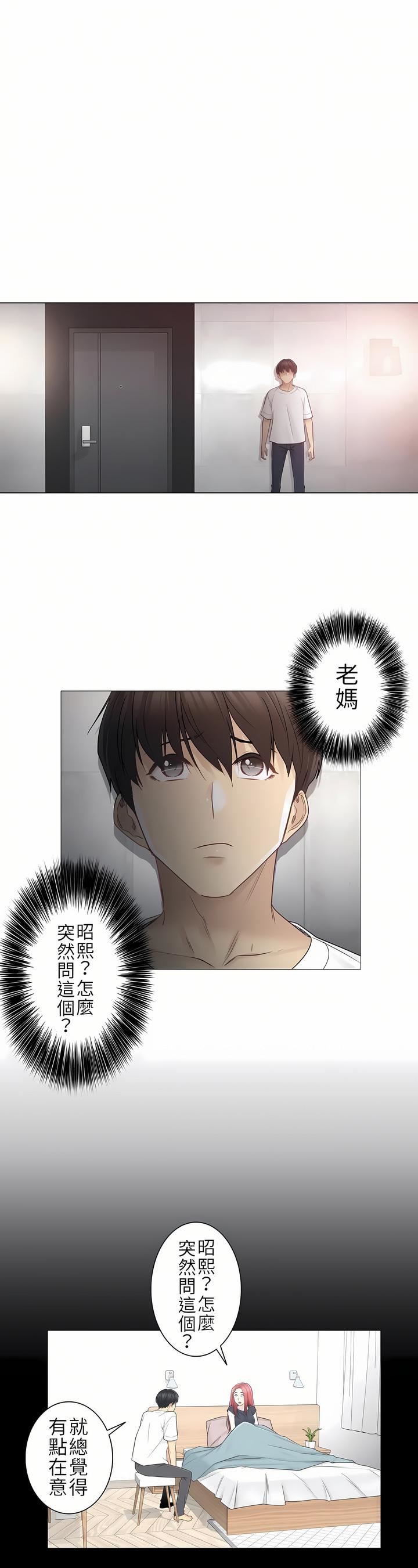 触电！～解封之触～第二季36话