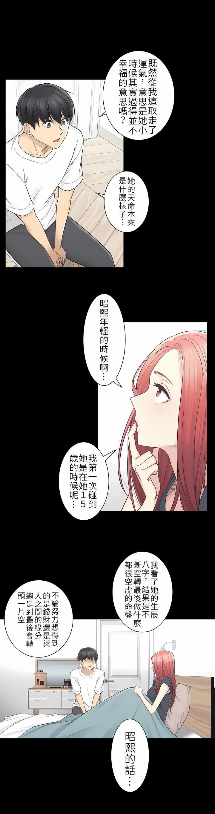 触电！～解封之触～第二季36话