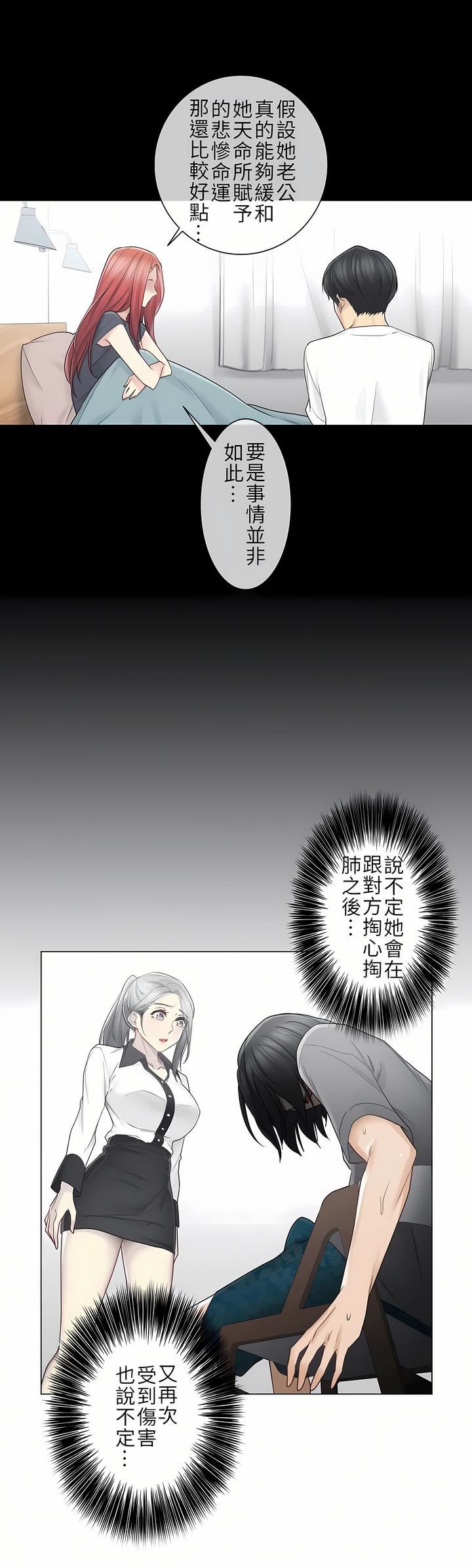 触电!~解封之触~第二季37话