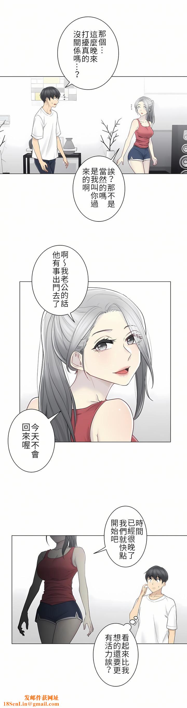 触电！～解封之触～第二季37话