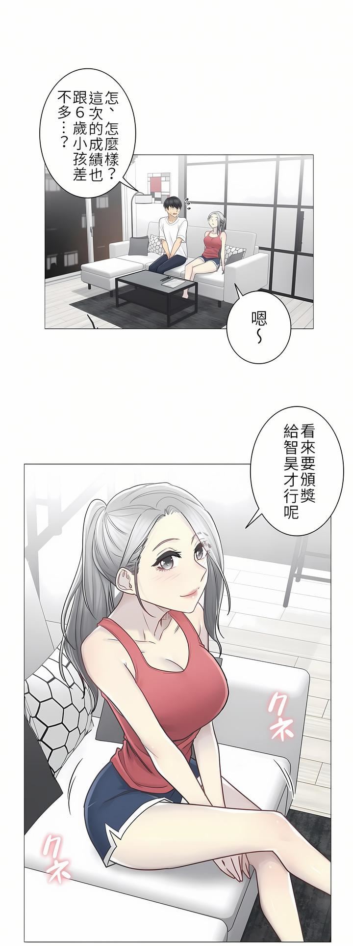 触电！～解封之触～第二季37话