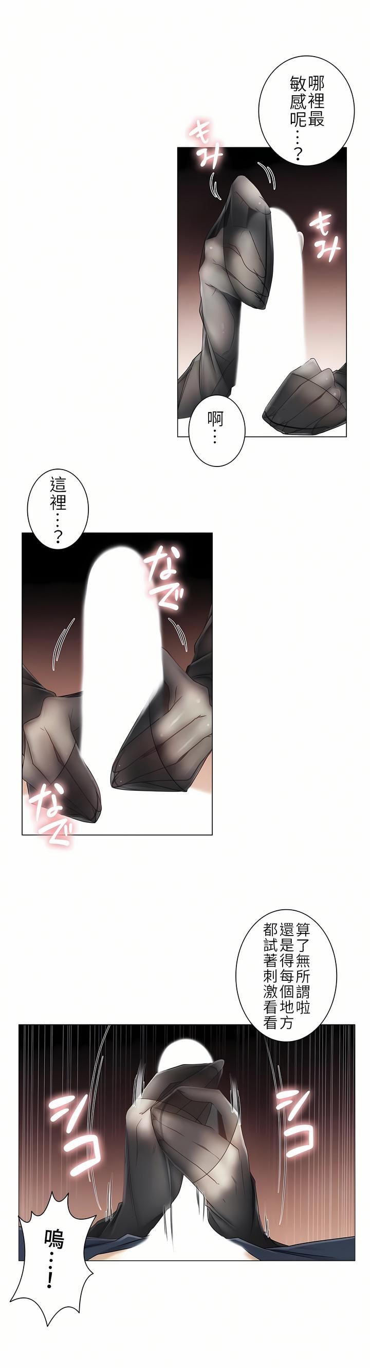 触电！～解封之触～第二季38话