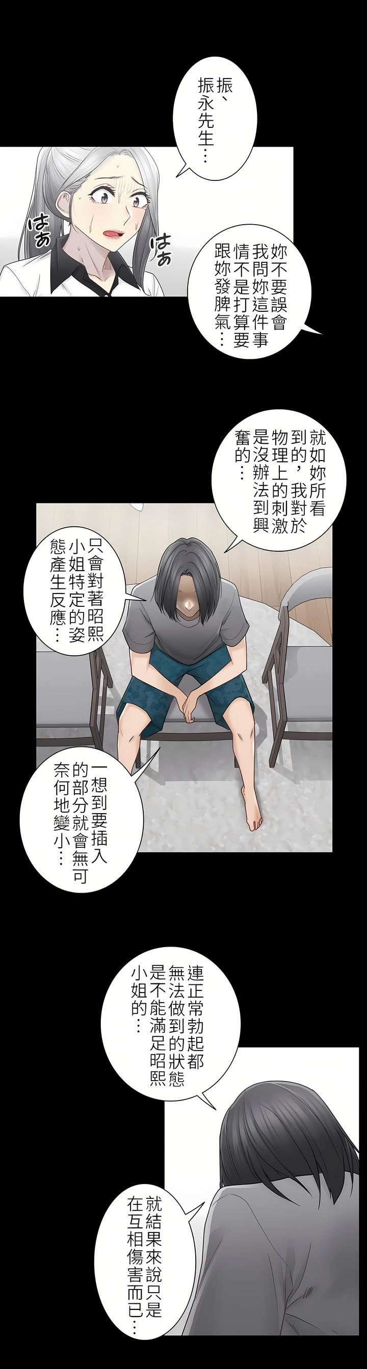 触电!~解封之触~第二季39话