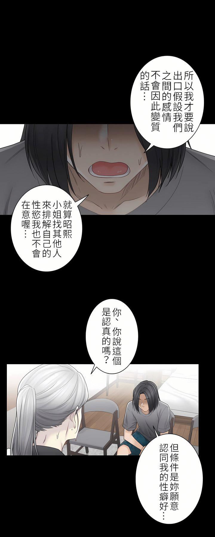 触电!~解封之触~第二季39话