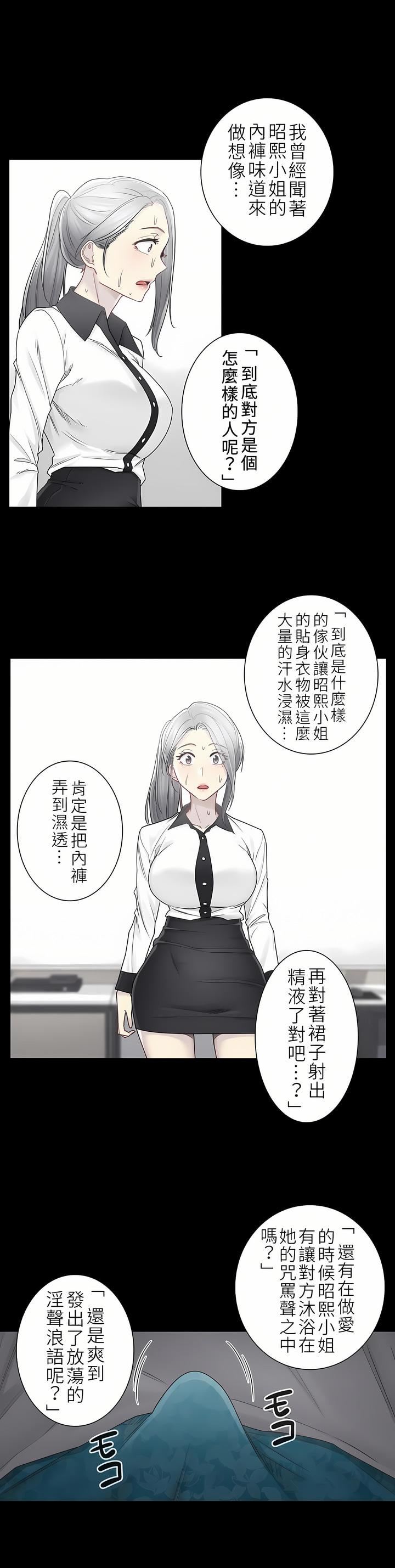 触电!~解封之触~第二季39话