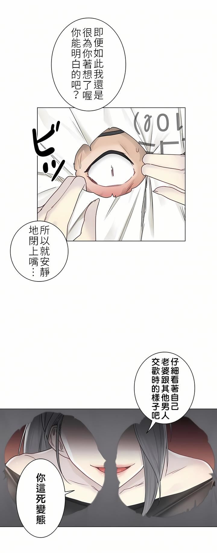 触电!~解封之触~第二季39话