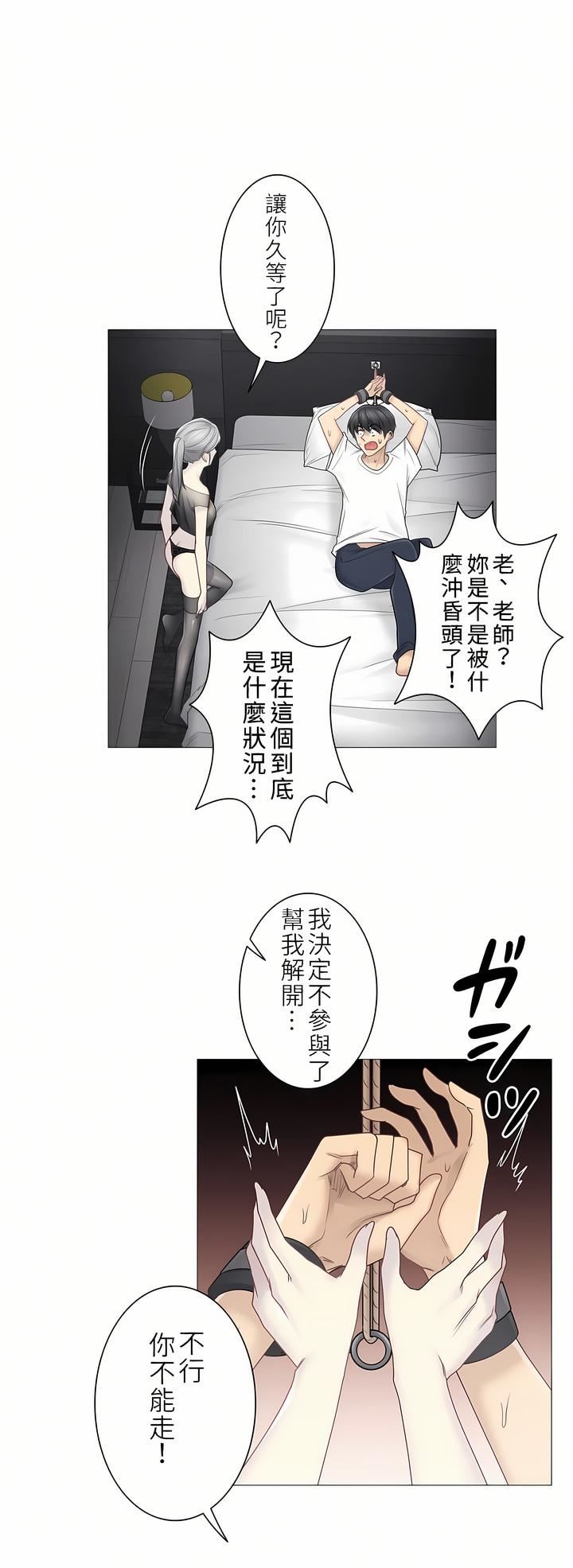 触电!~解封之触~第二季39话