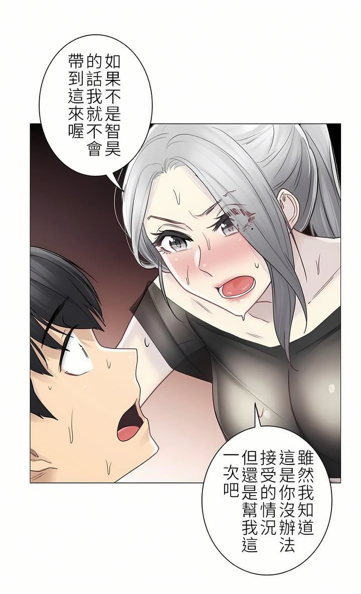 触电!~解封之触~第二季39话